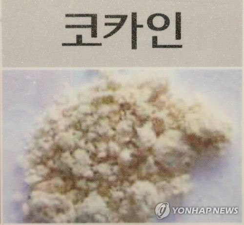 코카인 이미지