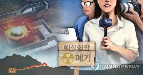 북한 풍계리 핵실험장 폐기 행사 (PG)