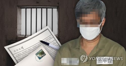 드루킹 옥중편지 (PG)