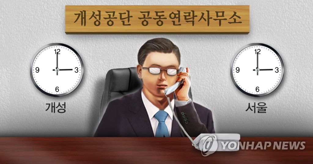 남북연락사무소 추진단 내일 개성공단 방문해 점검 (PG)