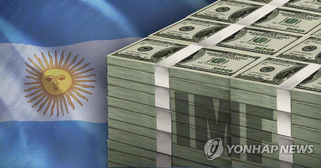 아르헨티나, 국제통화기금(IMF)으로부터 구제 금융(PG)