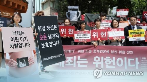 낙태죄 6년만에 다시 심판대에…헌재, 이르면 이달 선고(CG)