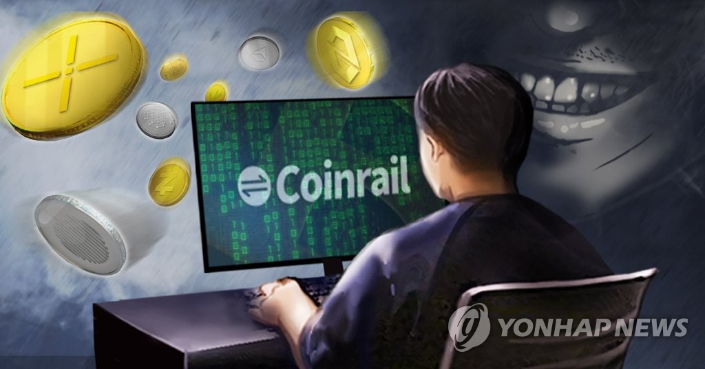 가상화폐 거래소 코인레일 해킹 피해(PG)