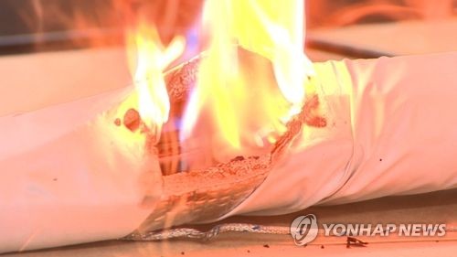 화재