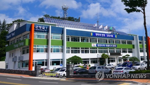 양양군청