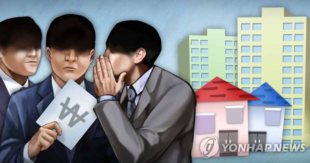 부동산 가격담합 (PG)