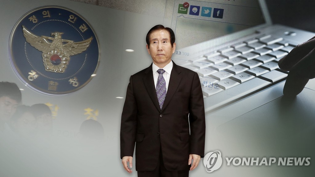 MB 경찰 댓글공작 법정 공개…"장자연 재수사 가치 없어" 주장도 - 1