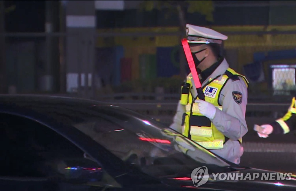 야간 음주단속