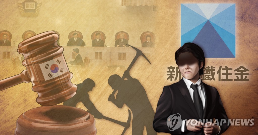 일본 신일철주금,2012년 한국 법원 판결때 수용 의사 밝혀 (PG)