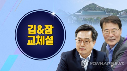 김동연&장하성 교체설(CG)