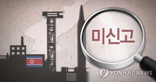 미신고 북한 미사일 기지 (PG)
