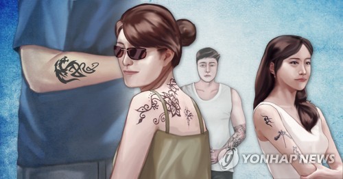타투 시술 (PG)