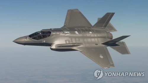 록히드 마틴 F-35 전투기