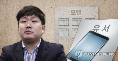 신재민 문자·유서 (PG)