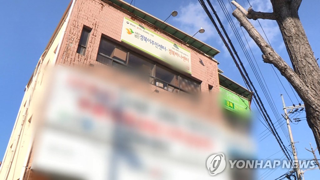 경북하나센터 전경