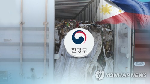 돌아온 필리핀 수출 쓰레기 열어봤더니 (CG)
