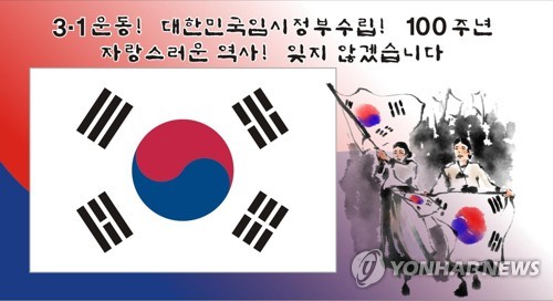 3·1절 100주년 '태극기 달기' 운동 전개