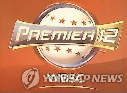 This image from the website of the World Baseball Softball Confederation shows the logo for its Premier 12 tournament. (PHOTO NOT FOR SALE) (Yonhap)
