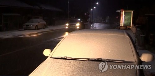 눈