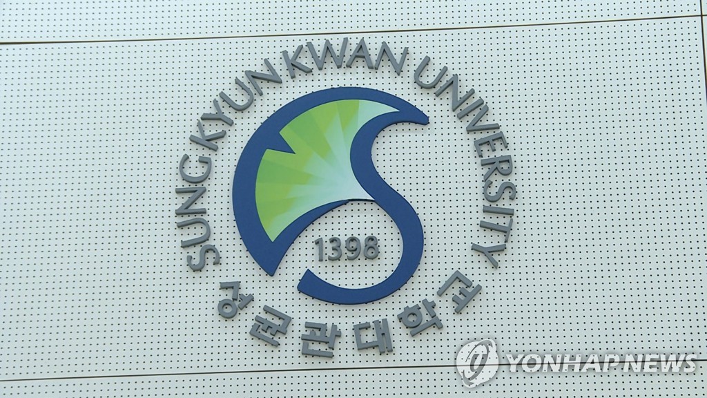 성균관대학교