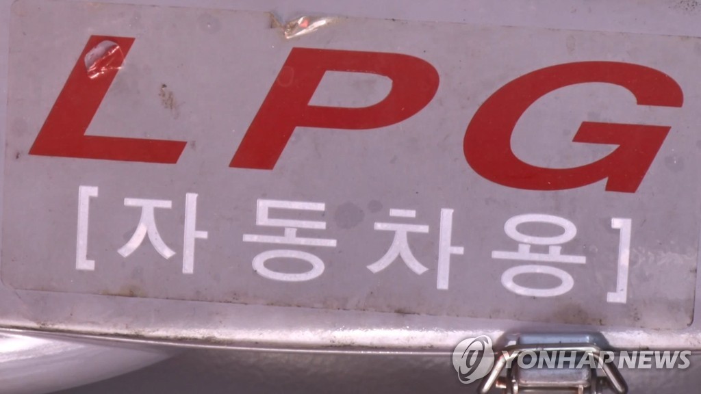 LPG 차량