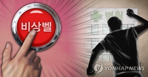 병원 폭행 방지, 비상벨 설치 (PG)