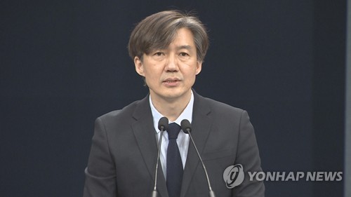 조국 청와대 민정수석