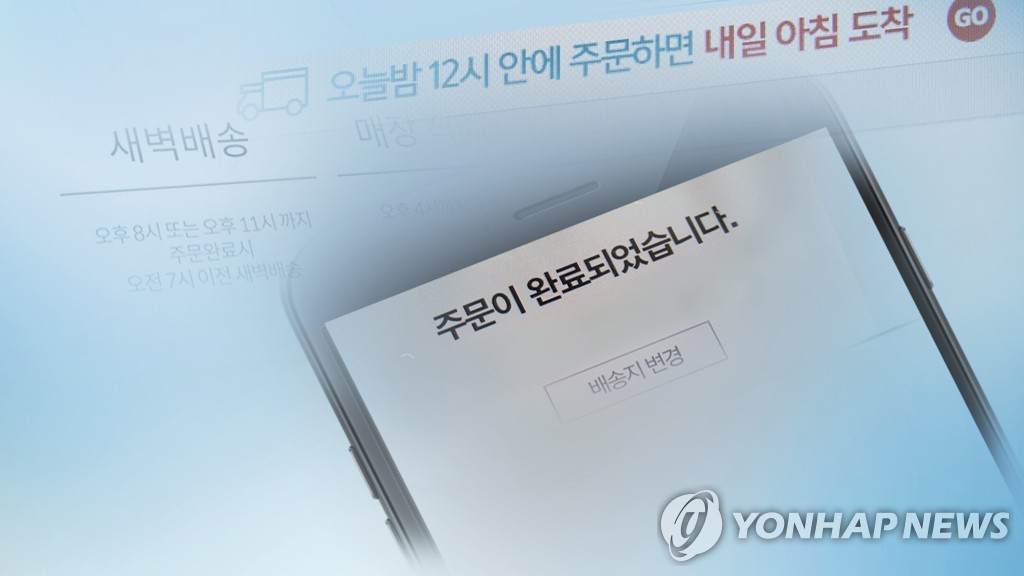 새벽배송 좋긴 한데…(CG)