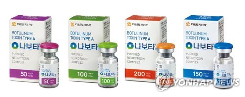 보툴리눔 톡신 제제 나보타