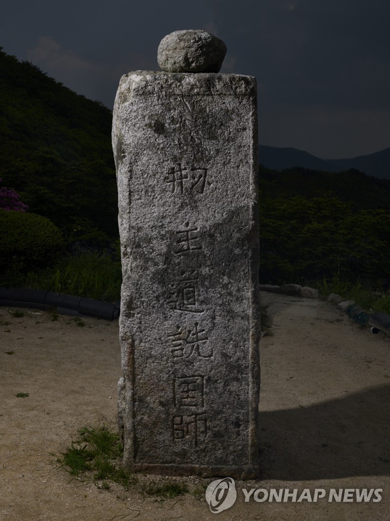 김천 수도암비