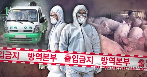 돼지열병(ASF) 방역 (PG)