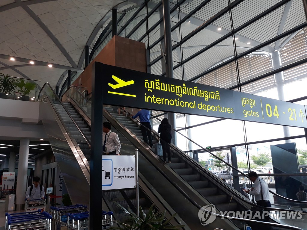 캄보디아 프놈펜 국제공항 