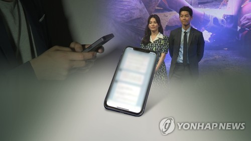 연예인 뒷담화 지라시…"유통만 해도 처벌" (CG)