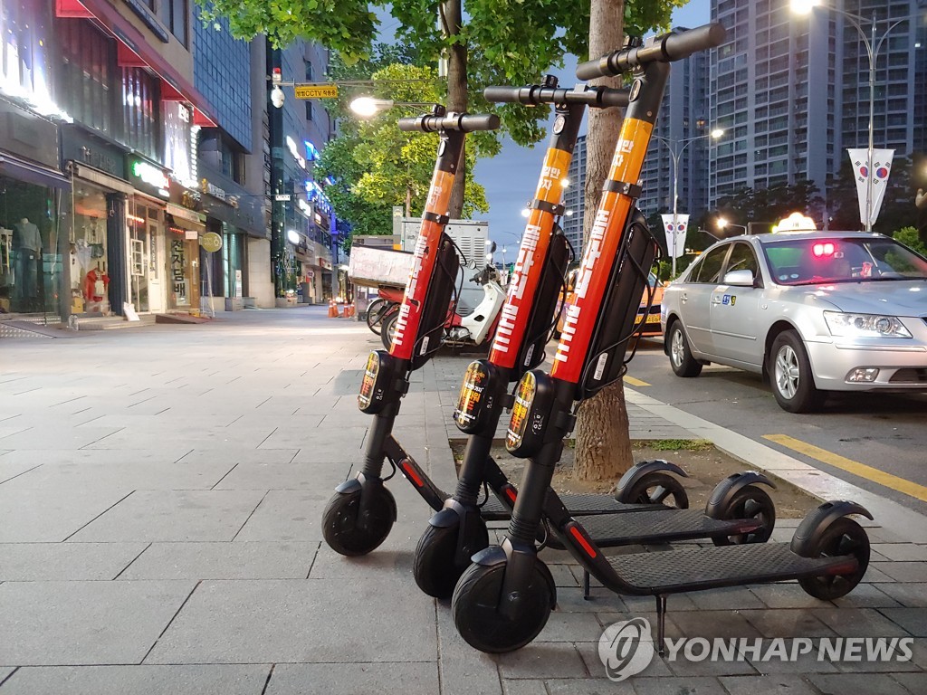 전동킥보드