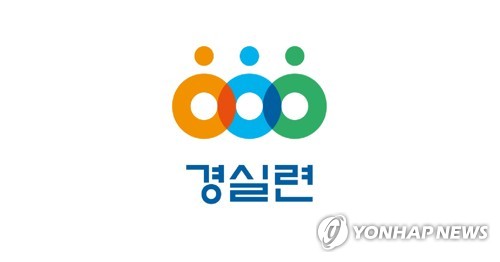 경제정의실천시민연합