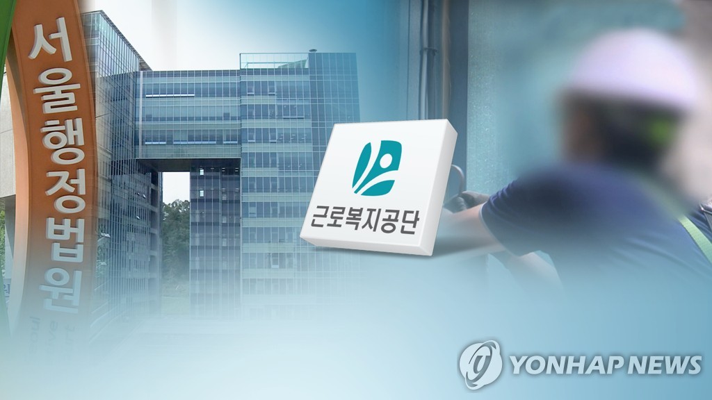 업무상 재해 (CG)