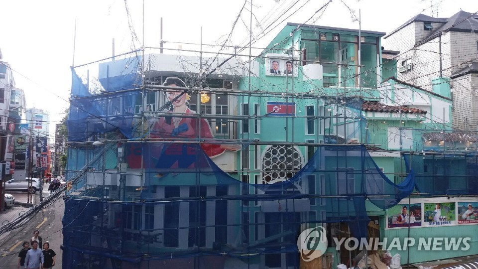 홍대입구 '북한식 주점' 인테리어 공사중