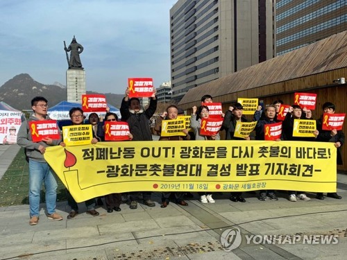 "광화문을 다시 촛불의 바다로"