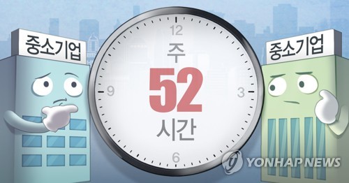 50∼299인 기업도 주52시간제 시행(PG)