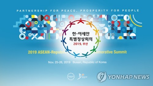 한·아세안 정상회의…"신남방 협력 확대" (CG)