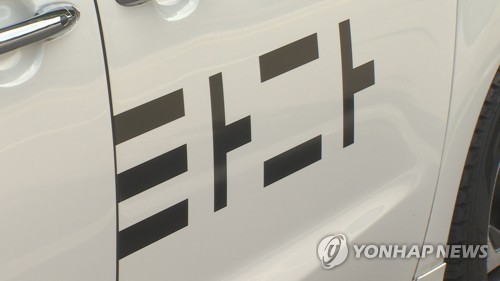 타다