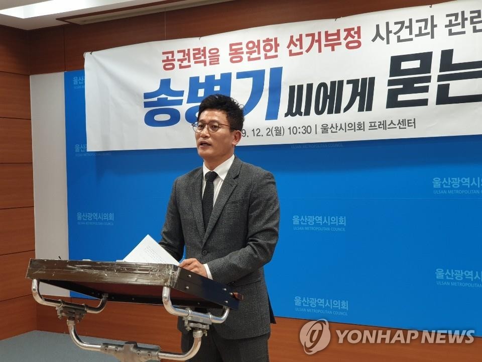 김기현 전 울산시장 비서실장 박기성씨
