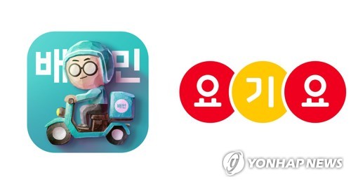 배달의민족과 요기요