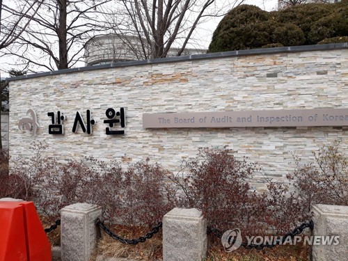 감사원