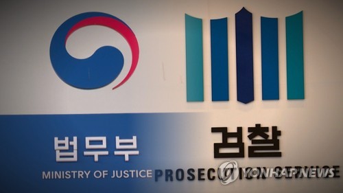 대검, 직접수사 부서 폐지에 '반대'…법무부와 또 마찰 빚나 (CG)