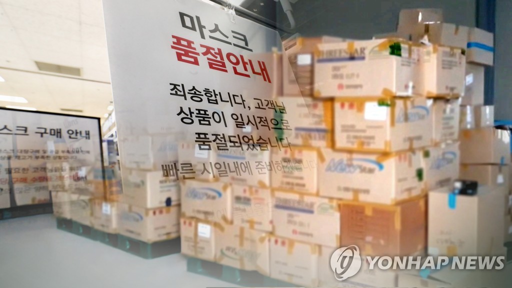 휴게소 접선해 105만개 넘겨…마스크 사재기범 '덜미' (CG)