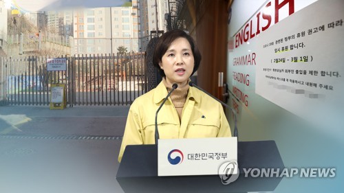 “학원도 적극 휴원해야"…서울 학교 학사일정 중단 (CG)