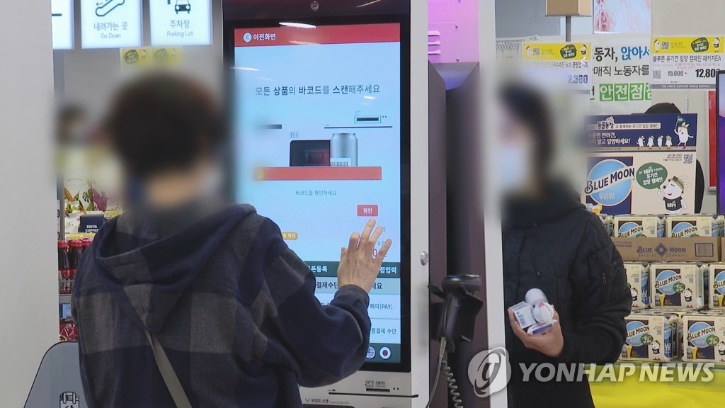 Half of older adults in Seoul have no experience using kiosks: survey - 1