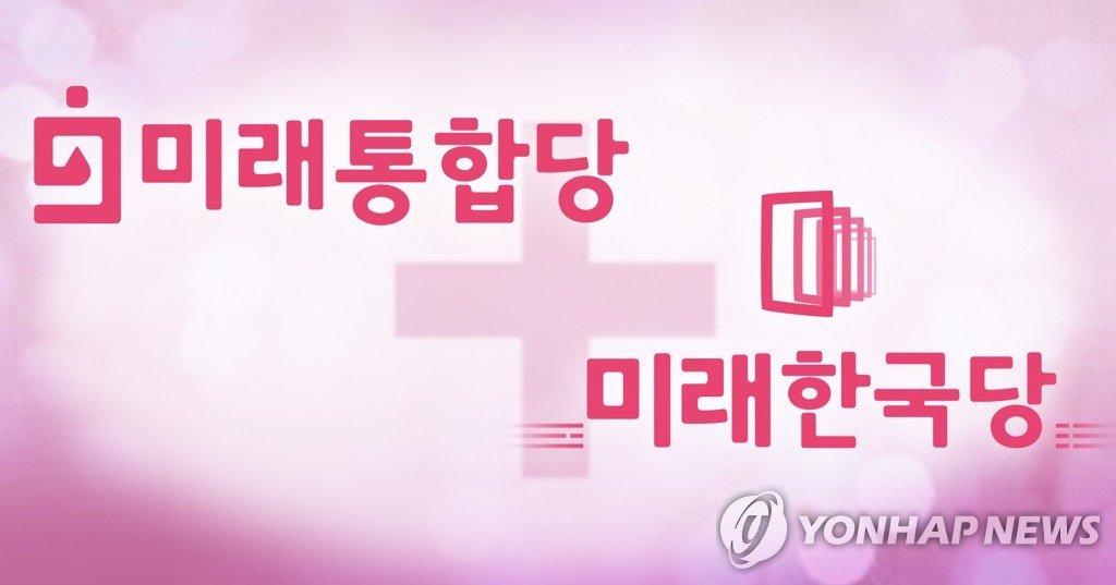 미래한국 "5월 29일까지 통합당과 합당 결의" (PG)