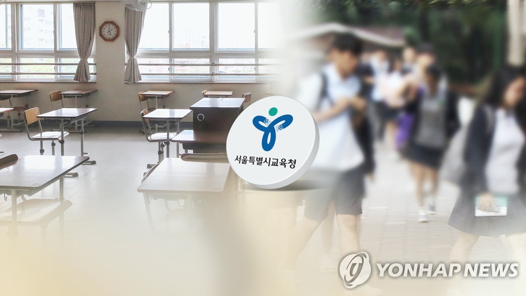 유치원생 확진 서울 강서구 일부 초등학교 등교 다음 주로 연기 (CG)